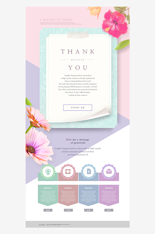 邀请函封面海报设计模板素材-众图网