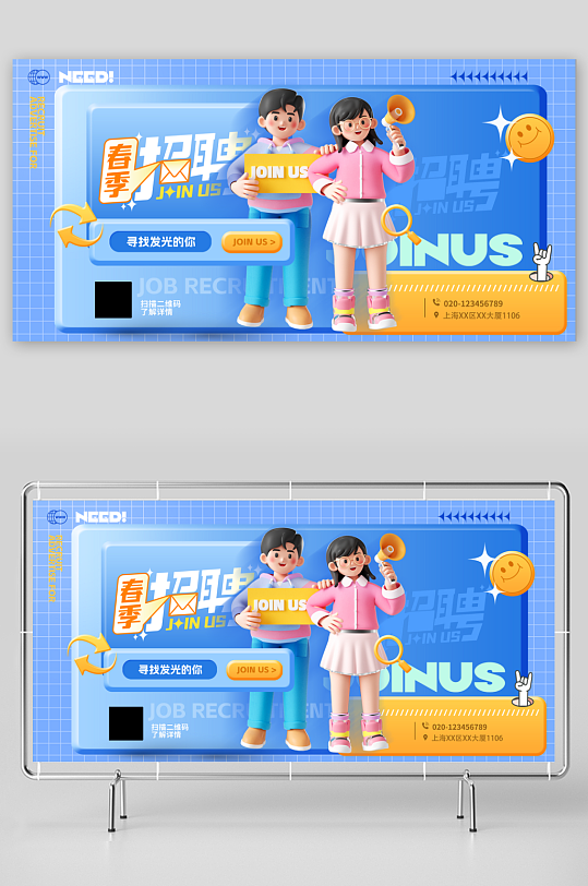 春季蓝色招聘主播3D插画展海报-众图网