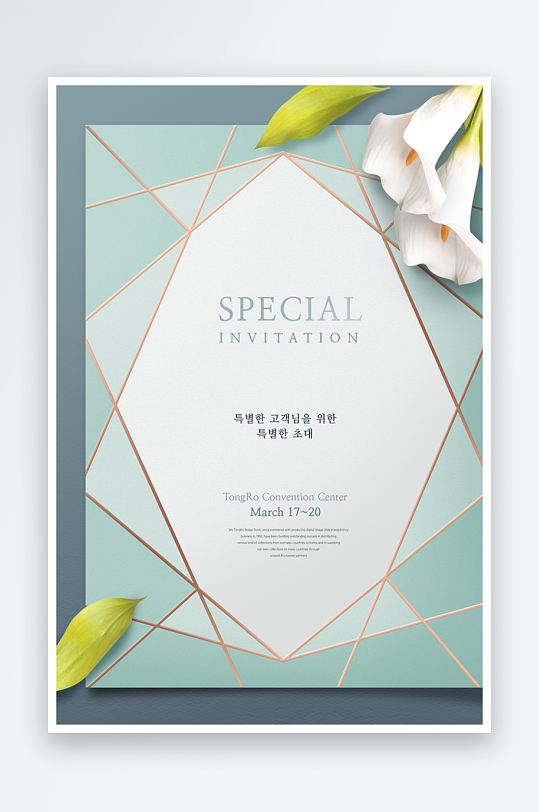 邀请函封面海报模板素材-众图网