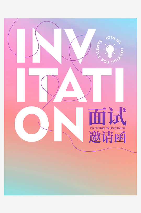 邀请函封面海报设计模板-众图网