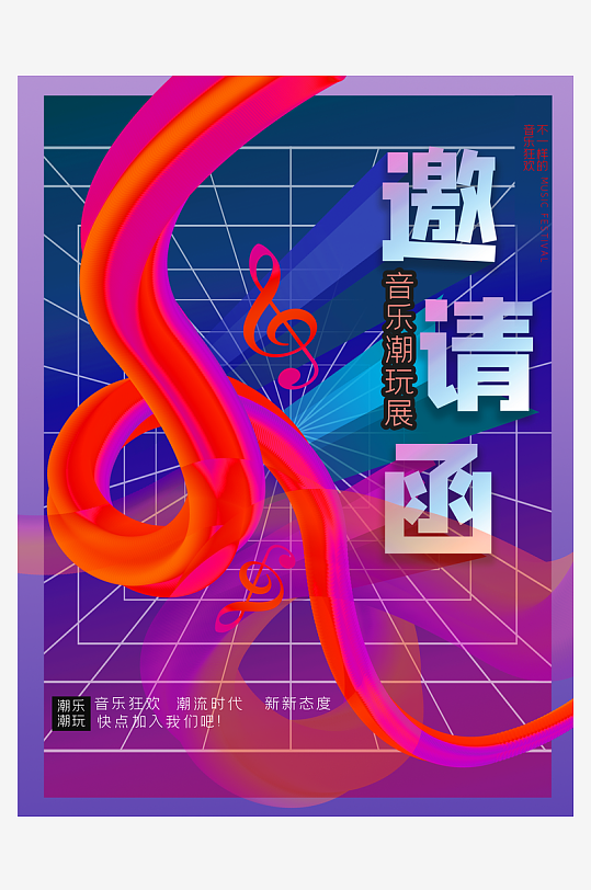 邀请函封面海报设计模板-众图网