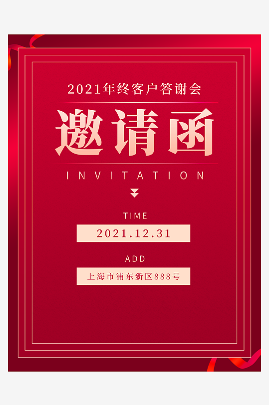 邀请函封面海报设计模板-众图网