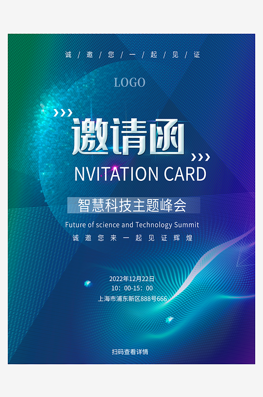 邀请函封面海报设计模板-众图网