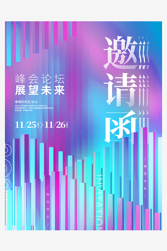 邀请函封面海报设计模板-众图网