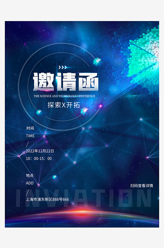 邀请函封面海报设计模板-众图网