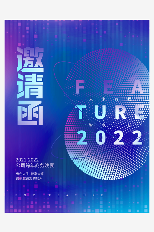 邀请函封面海报设计模板-众图网