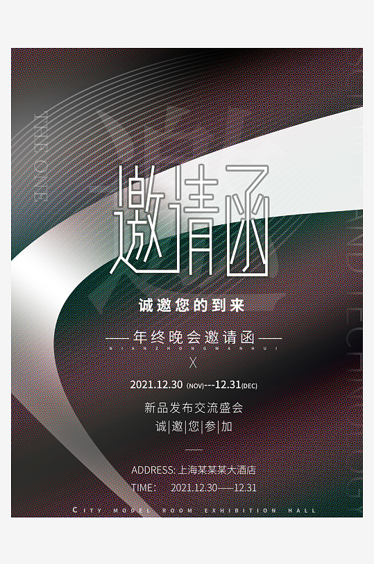 邀请函封面海报设计模板-众图网