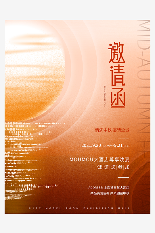 邀请函封面海报设计模板-众图网