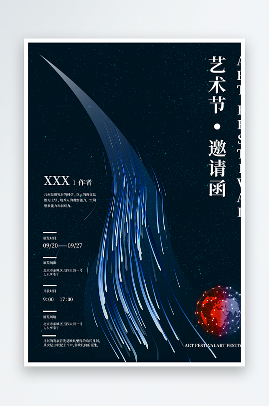 邀请函封面海报设计模板-众图网