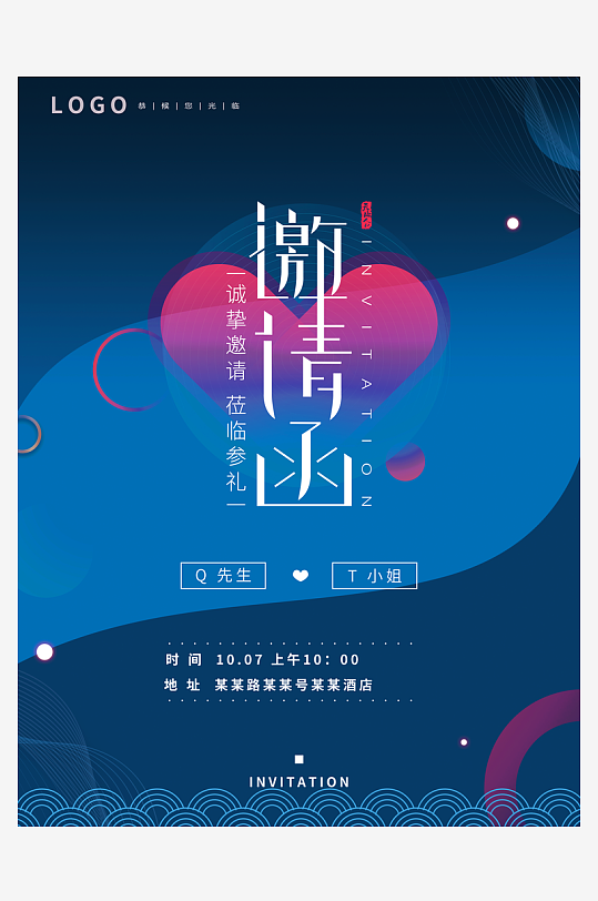 邀请函封面海报设计模板-众图网