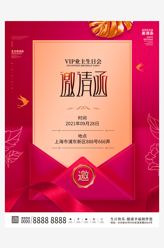 邀请函封面海报设计模板-众图网