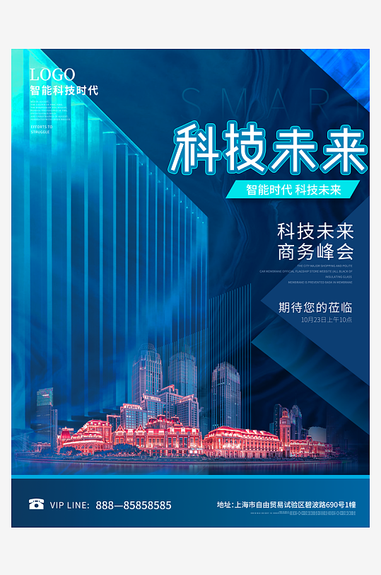 邀请函封面海报设计模板-众图网