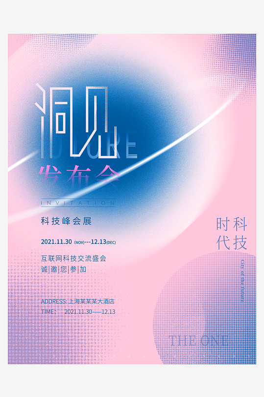 邀请函封面海报模板-众图网