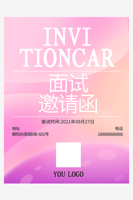 邀请函封面海报模板-众图网
