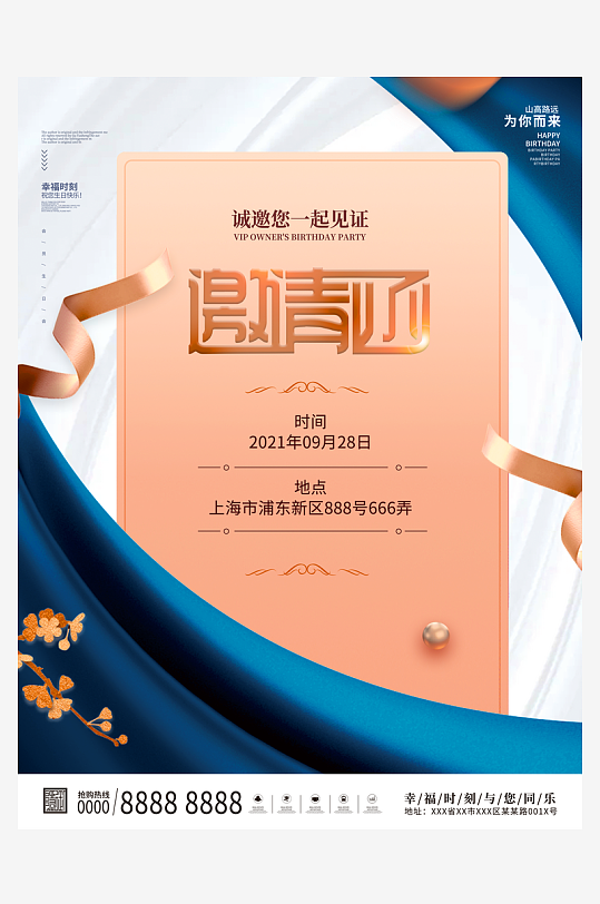 邀请函封面海报模板-众图网