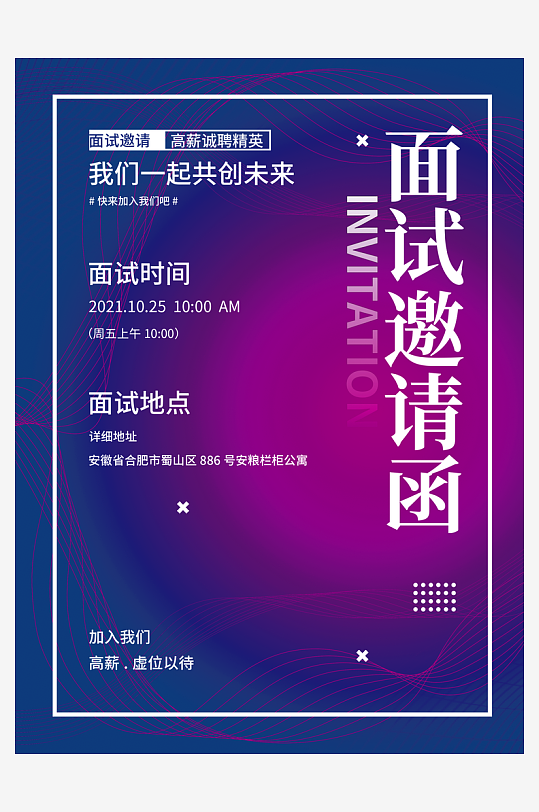 邀请函封面海报模板-众图网