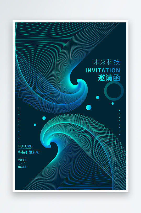邀请函封面海报模板-众图网