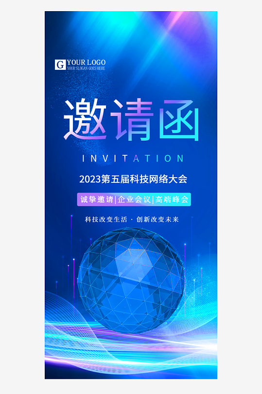 邀请函封面海报模板-众图网