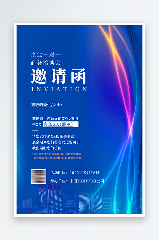 邀请函封面海报模板-众图网