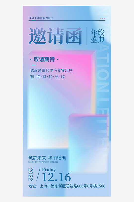 邀请函封面海报模板素材-众图网