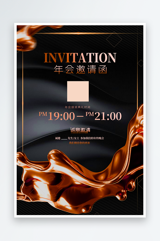 邀请函封面海报模板素材-众图网