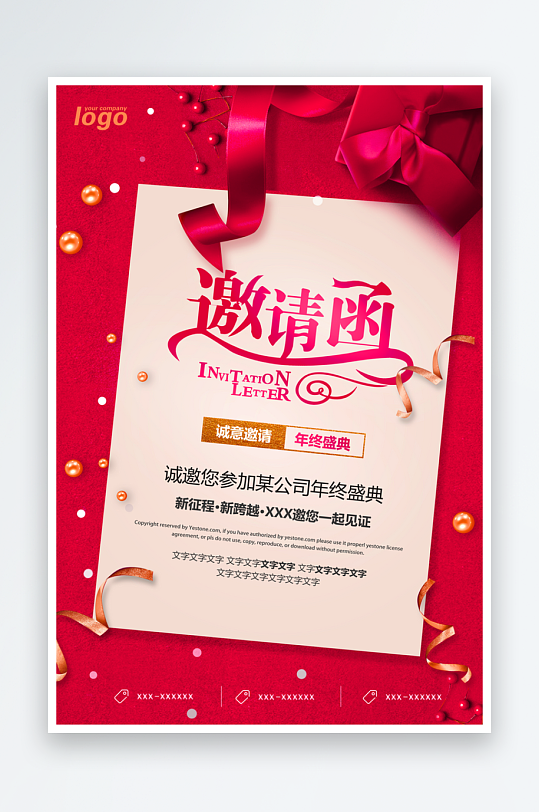 邀请函封面海报模板素材-众图网