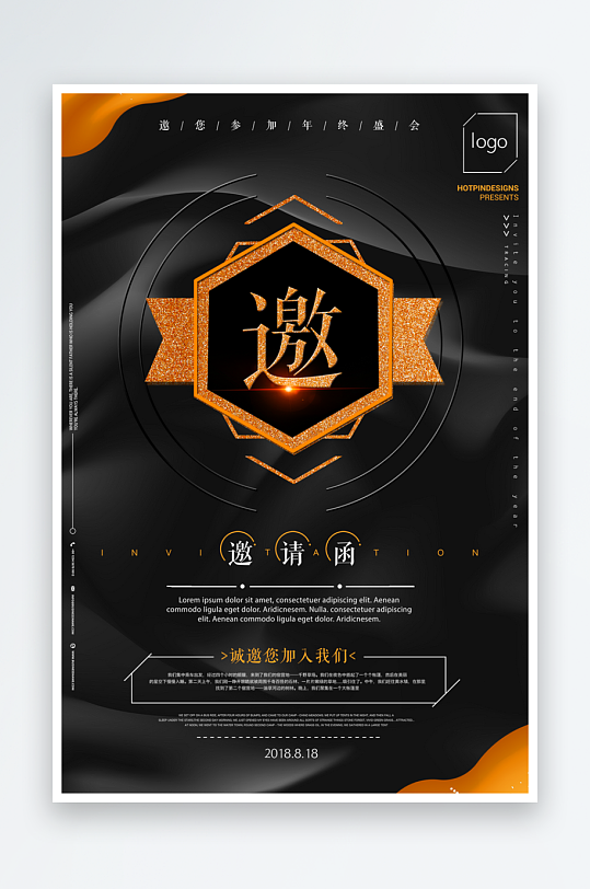 邀请函封面海报模板素材-众图网