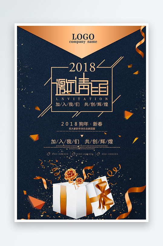 邀请函封面海报模板素材-众图网