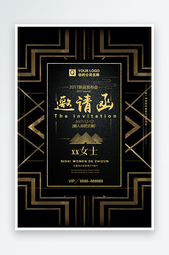 邀请函封面海报模板素材-众图网