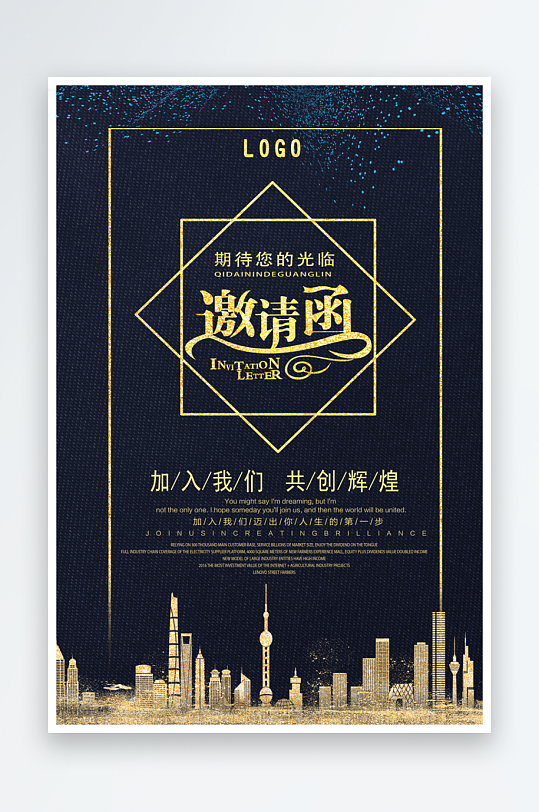 邀请函封面海报模板素材-众图网