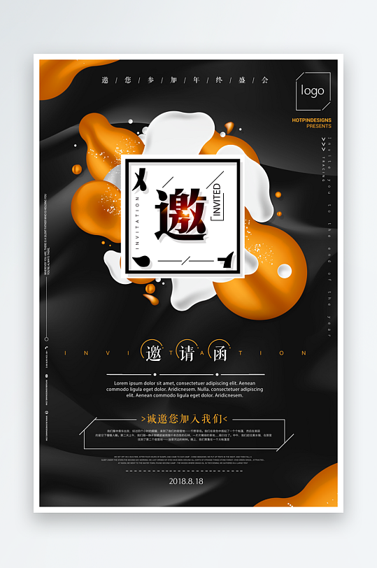 邀请函封面海报设计模板素材-众图网