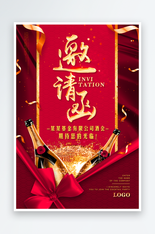 邀请函封面海报设计模板素材-众图网