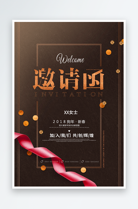 邀请函封面海报设计模板素材-众图网