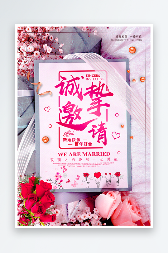 邀请函封面海报设计模板素材-众图网