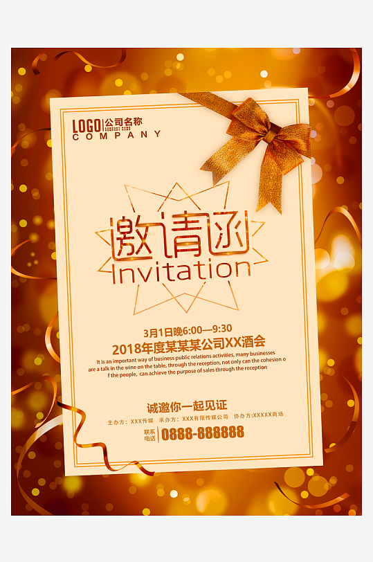 邀请函封面海报设计模板素材-众图网