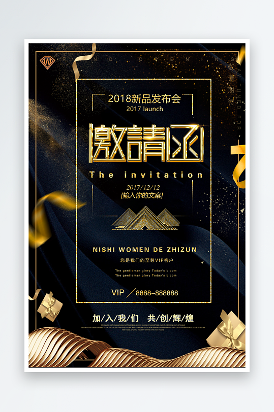 邀请函封面海报设计模板素材-众图网