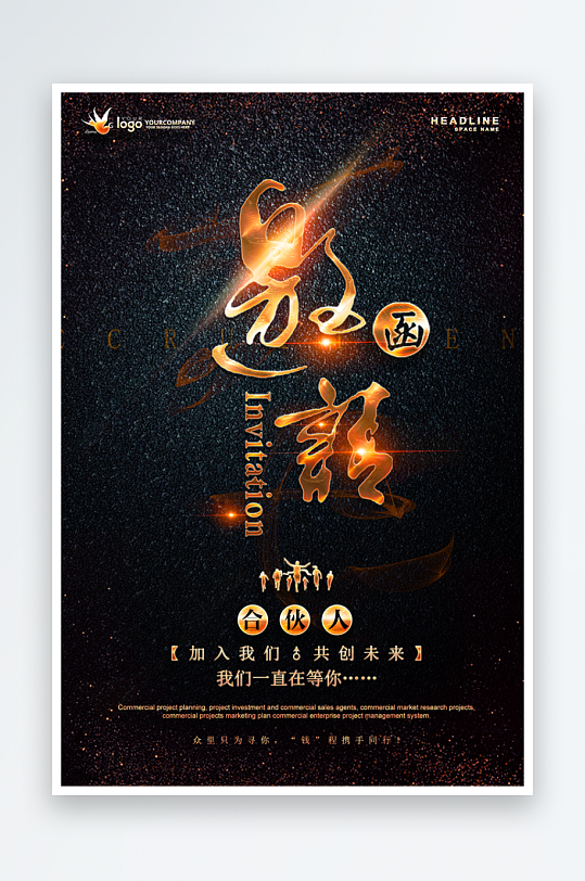 邀请函封面海报设计模板素材-众图网