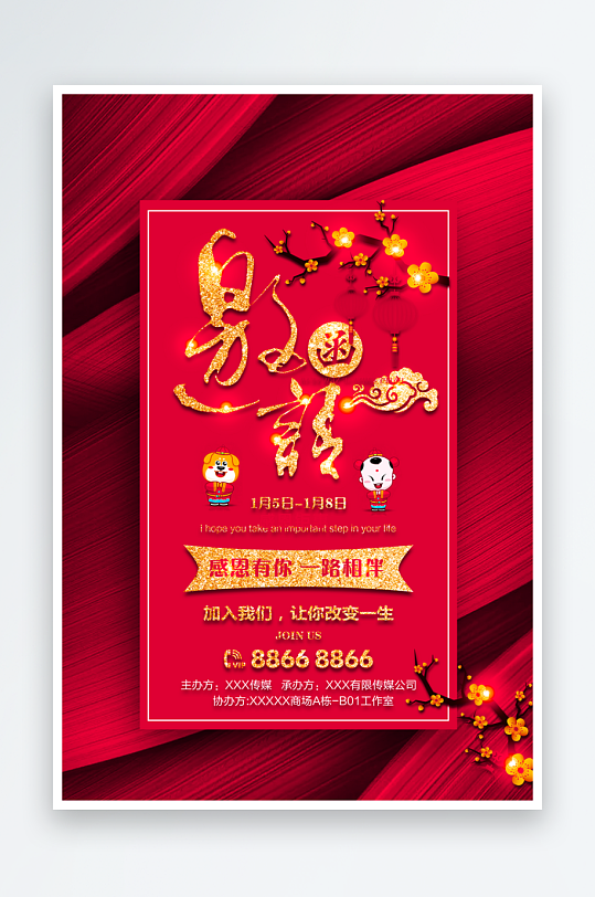 邀请函封面海报设计模板素材-众图网