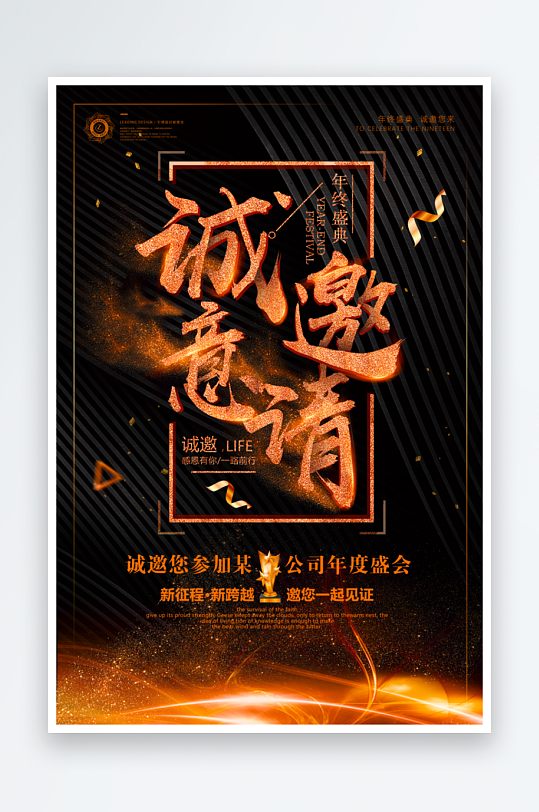 邀请函封面海报设计模板-众图网