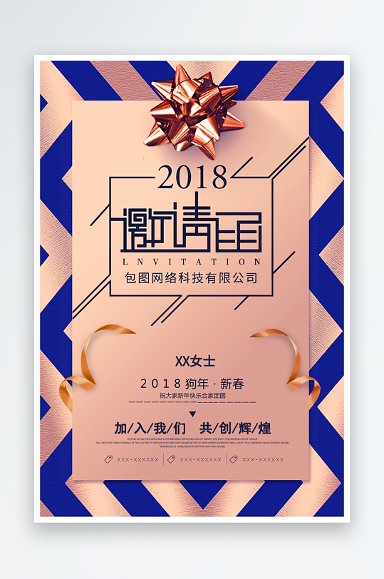 邀请函封面海报设计模板-众图网
