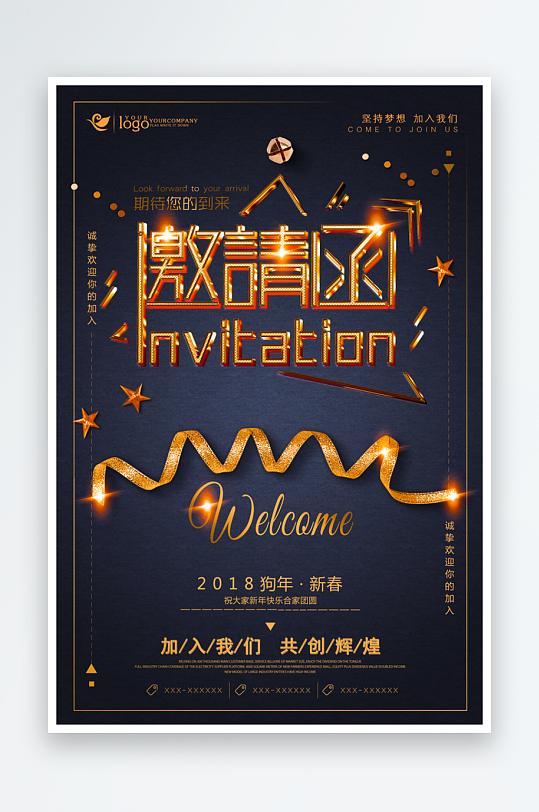 邀请函封面海报设计模板-众图网