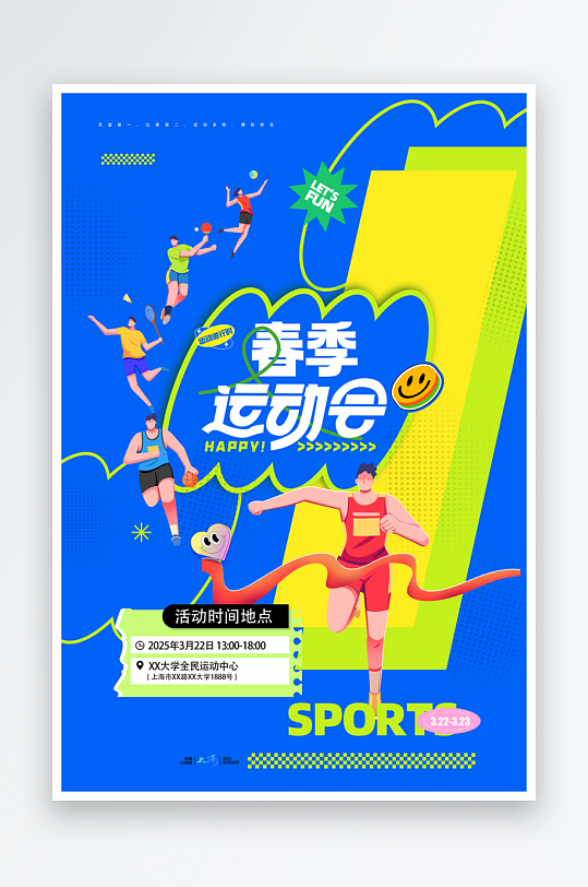 春季春天春日运动会蓝色运动员海报-众图网