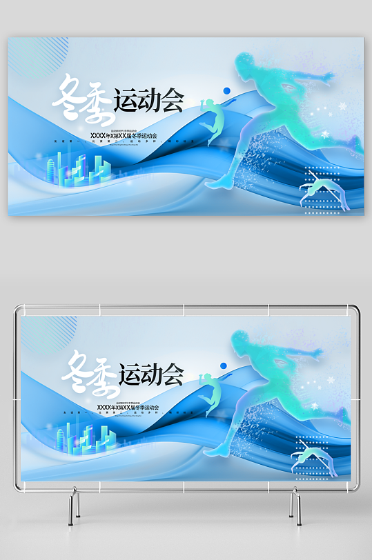 冬季运动会展板冬天运动会展板-众图网