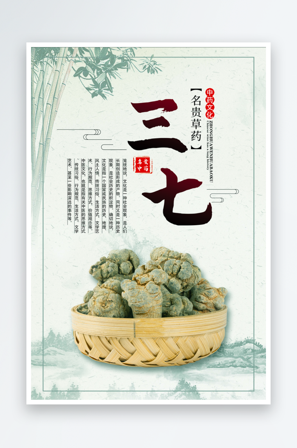 三七创意海报设计模板素材素材