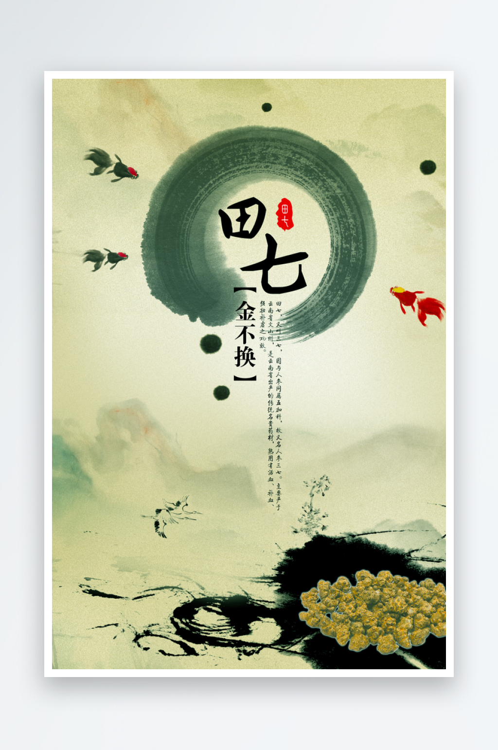 三七创意海报设计模板素材素材