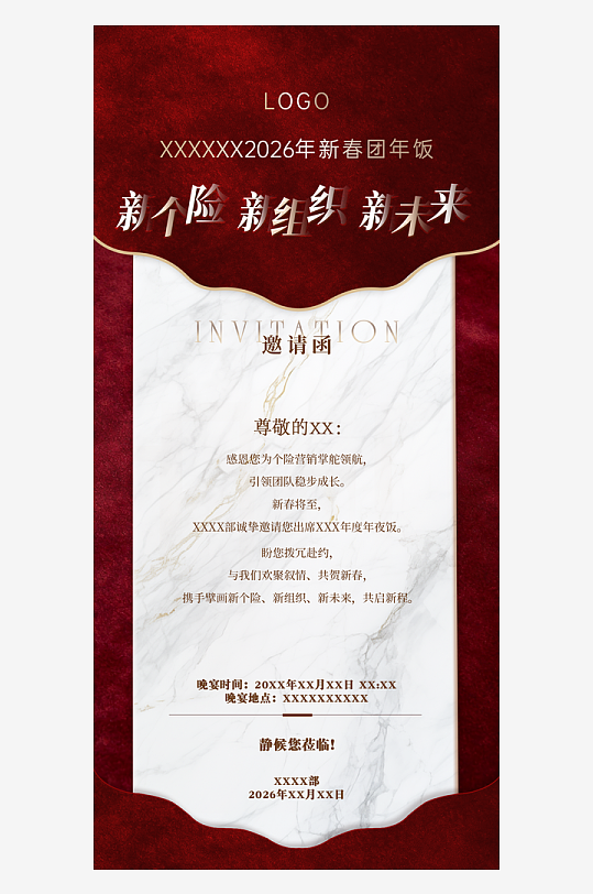 高级红色天鹅绒纹质感邀请函-众图网