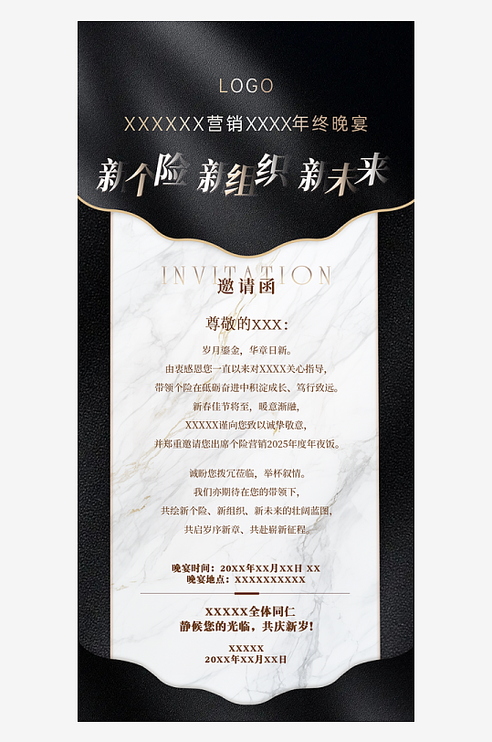 高级黑丝皮纹质感邀请函-众图网