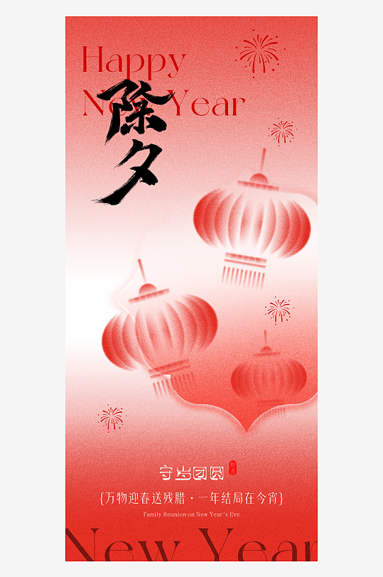 新年春节年俗海报-众图网