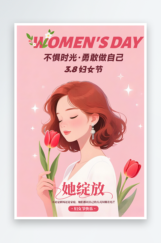 38妇女节海报女神节节日海报模板粉色插画-众图网