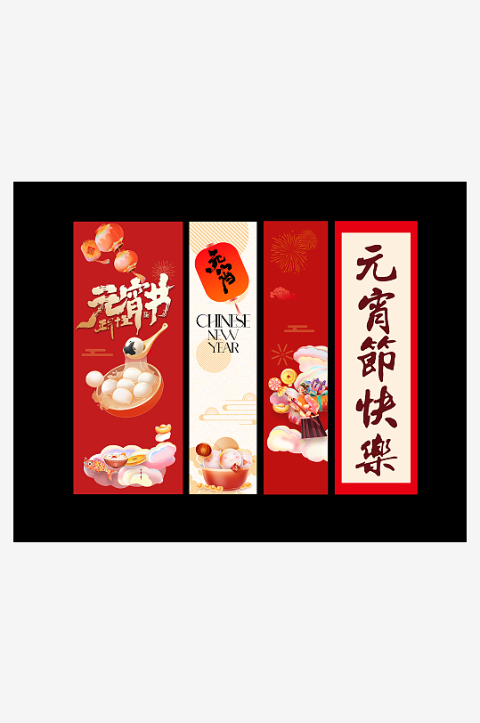 2026马年元宵节条幅挂布美陈装饰布置-众图网